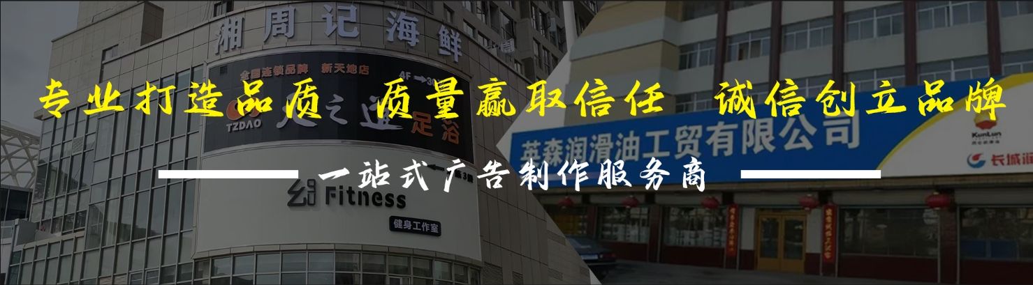 阆中店面门头招牌网