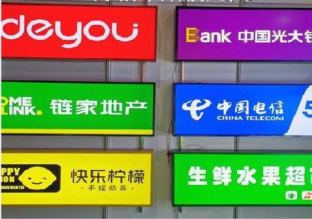阆中什么是3M店面门头招牌？