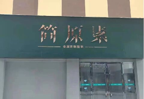 阆中多数商家选择哪种招牌？