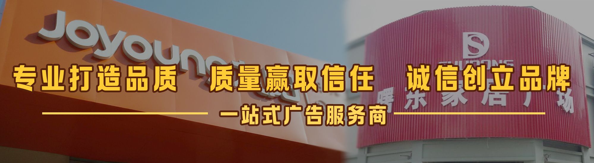 阆中店面门头招牌网