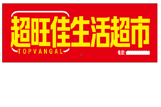 阆中设计门头的巧思。