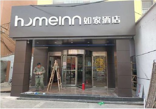 阆中铝塑板门头施工工艺。