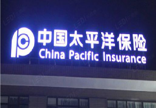阆中发光字招牌不亮的一些原因。