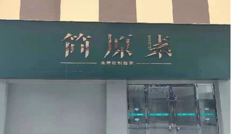 阆中门头设计与商业空间的纽带。