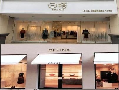 阆中商场里的服装店招牌可以怎么做？
