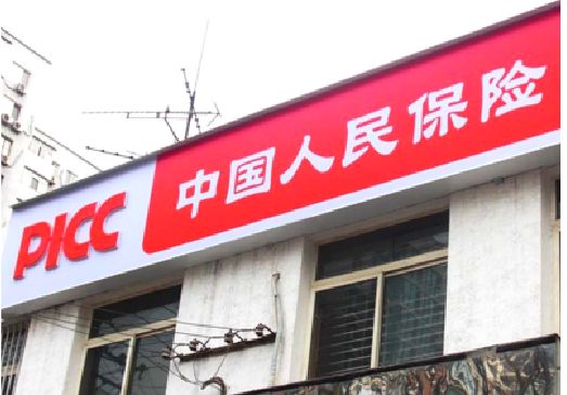 阆中连锁店招牌常见的几种制作材质。