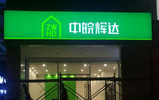 阆中客户如何选择不同材质的广告招牌？