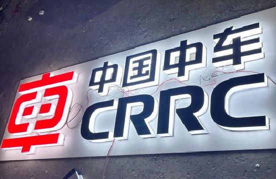 阆中招牌发光字的制作