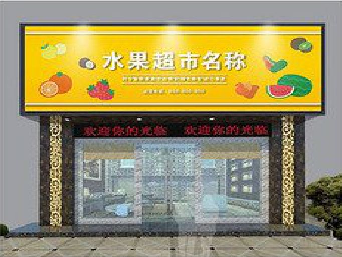 阆中门头牌匾制作厂家应该注意什么？