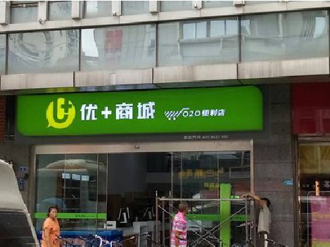 阆中做好门头招牌，吸引顾客。