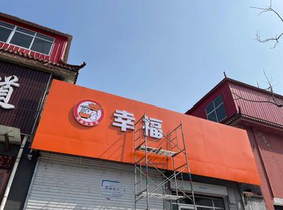 阆中铝塑板广告牌的安装工艺及流程。