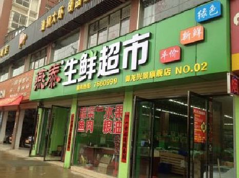 阆中超市门头设计要注意什么？