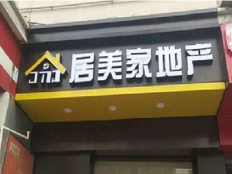 阆中门头广告牌怎么有效控制成本？