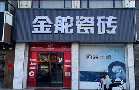 阆中门头招牌设计制作细节。