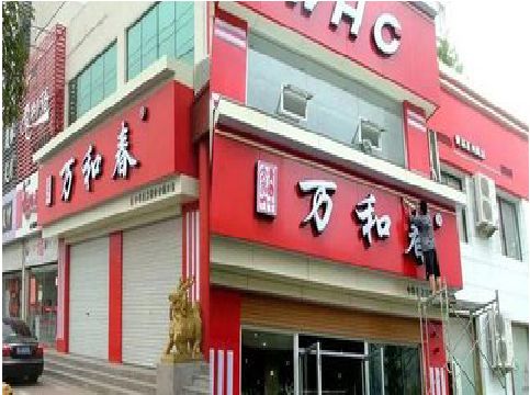 阆中店面招牌制作技巧。